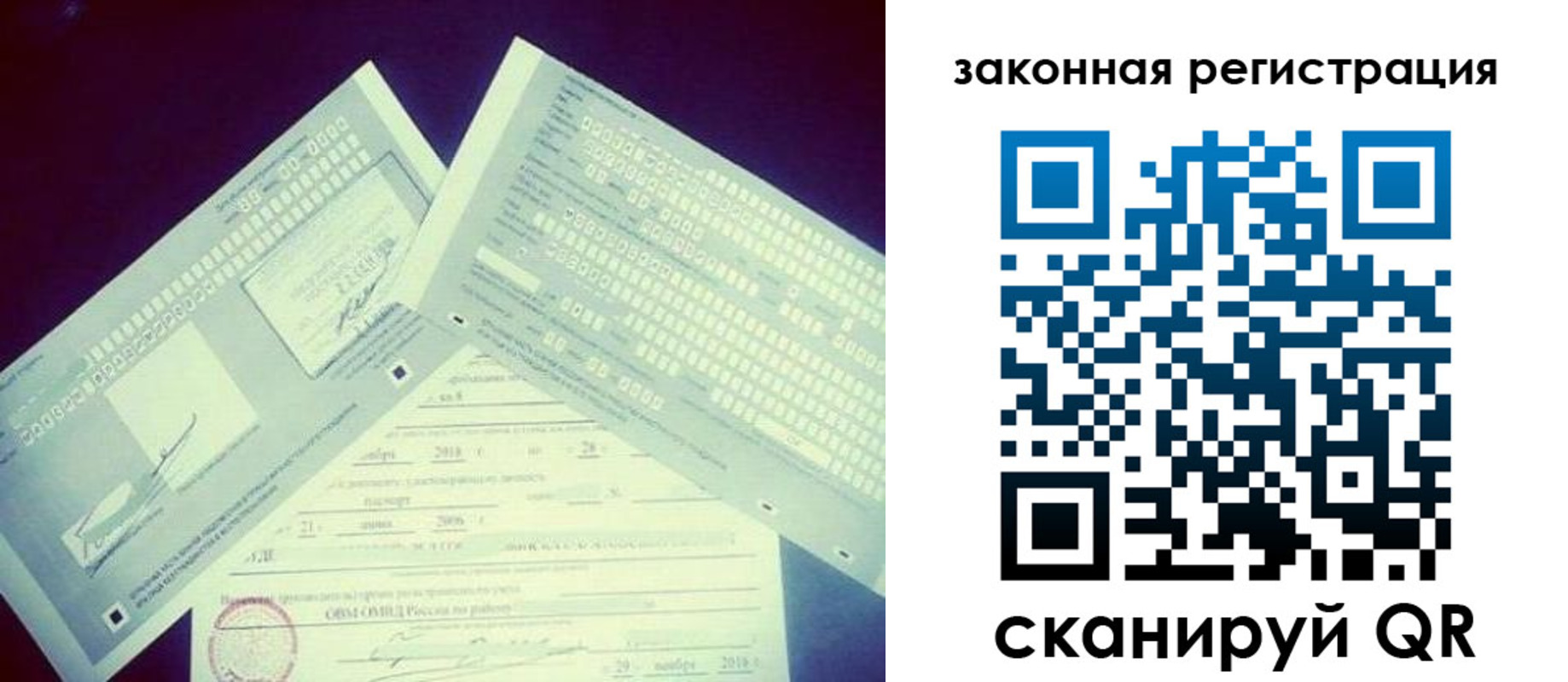 прописка в Георгиевске